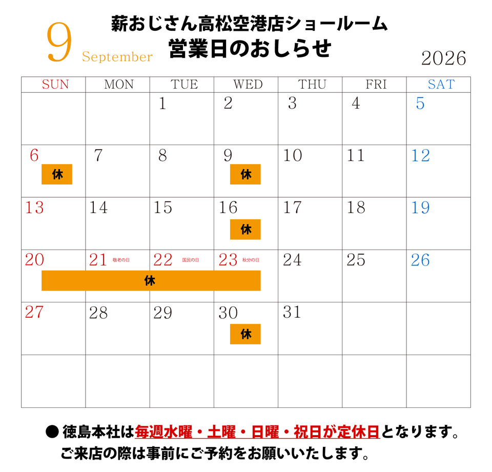 9月.jpg