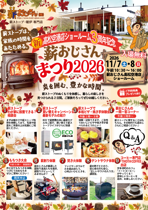 ちらし裏タイプ2.jpg
