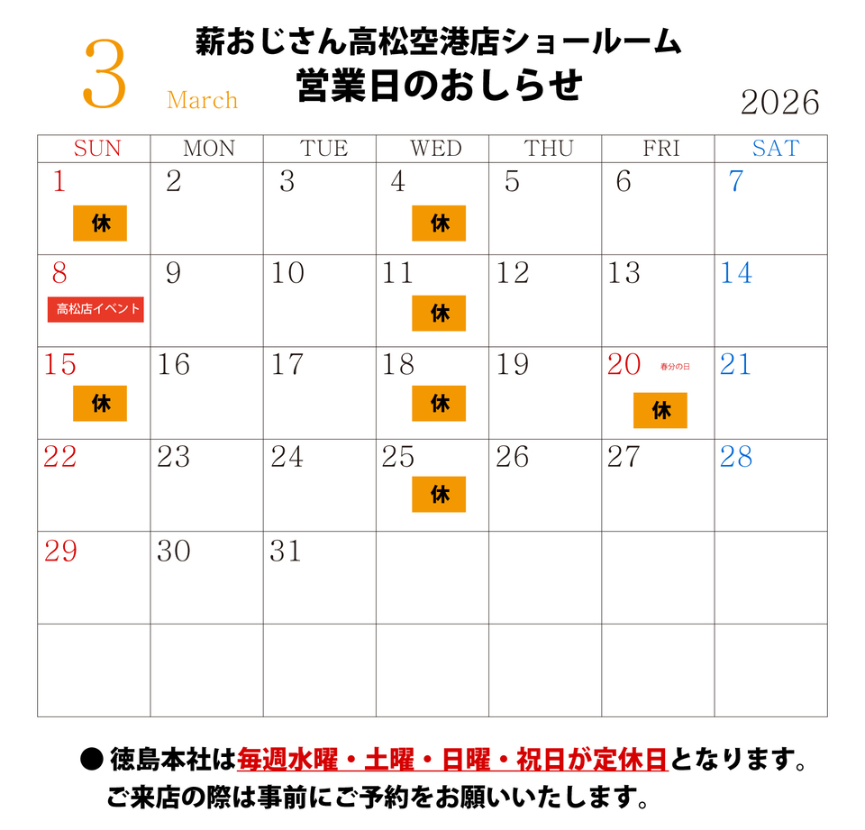 2025年休業日カレンダー.jpg